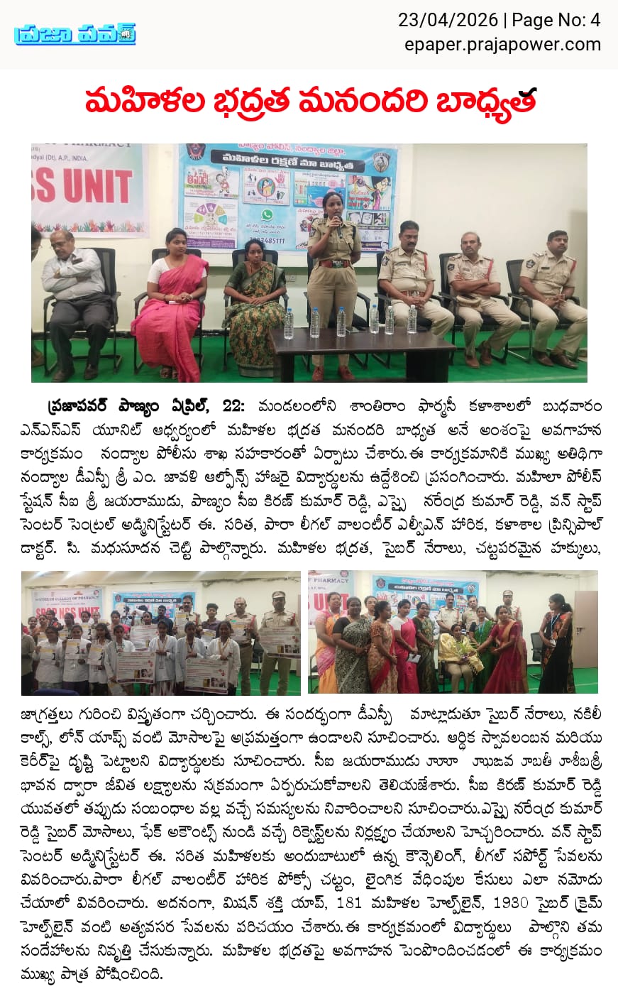Praja Power
